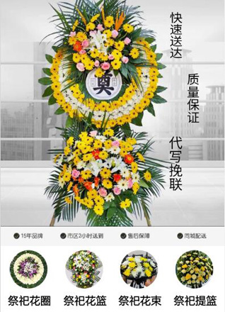 河北唐山市滦南县宋道口镇杨董各庄村花圈代送